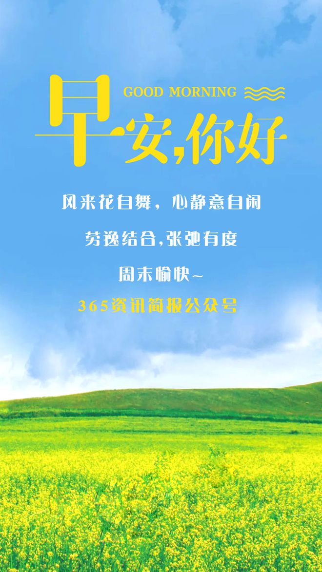 今日早报 逐日热门15条信息简报 每天一分钟 知道世界事9月3日